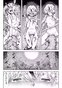 Page 31 of Mesuka Donmushi Ogufesuka "Zenpen" - preview thumbnail