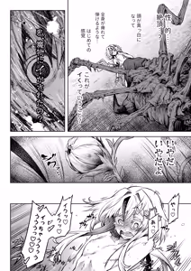 Page 33 of Mesuka Donmushi Ogufesuka "Zenpen" - preview thumbnail