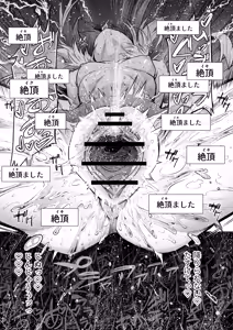 Page 40 of Mesuka Donmushi Ogufesuka "Zenpen" - preview thumbnail