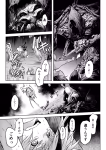 Page 44 of Mesuka Donmushi Ogufesuka "Zenpen" - preview thumbnail