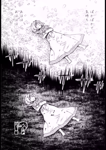 Page 51 of Mesuka Donmushi Ogufesuka "Zenpen" - preview thumbnail