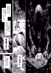 Page 56 of Mesuka Donmushi Ogufesuka "Zenpen" - preview thumbnail