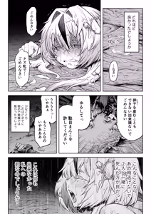Page 57 of Mesuka Donmushi Ogufesuka "Zenpen" - preview thumbnail