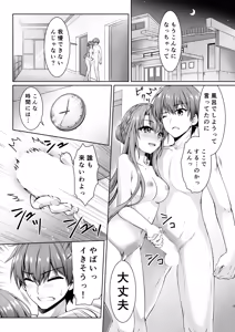 Page 4 of Summer Vacation - preview thumbnail