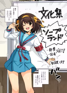 Page 31 of SOS-dan Soap e Youkoso - preview thumbnail