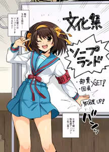 Page 4 of SOS-dan Soap e Youkoso - preview thumbnail
