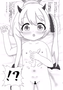 Page 6 of Ibushiko Suishou Iinkai - preview thumbnail