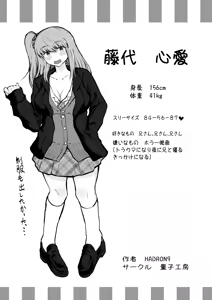 Page 31 of Imouto to Hatsu H de Doutei Sotsugyou! - preview thumbnail