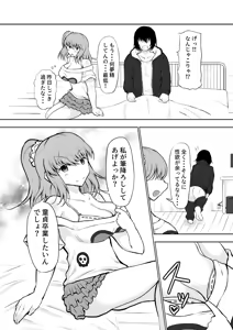Page 9 of Imouto to Hatsu H de Doutei Sotsugyou! - preview thumbnail