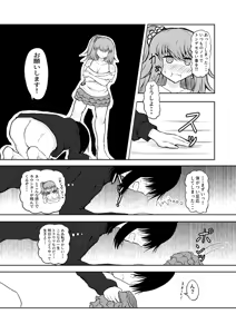 Page 10 of Imouto to Hatsu H de Doutei Sotsugyou! - preview thumbnail