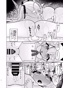 Page 15 of Haitenai yo! Ibuki-chan - preview thumbnail
