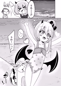 Page 2 of Haitenai yo! Ibuki-chan - preview thumbnail