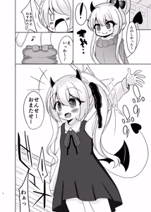 Page 3 of Haitenai yo! Ibuki-chan - preview thumbnail