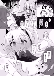 Page 5 of Haitenai yo! Ibuki-chan - preview thumbnail