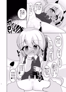 Page 7 of Haitenai yo! Ibuki-chan - preview thumbnail