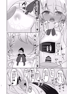 Page 9 of Haitenai yo! Ibuki-chan - preview thumbnail