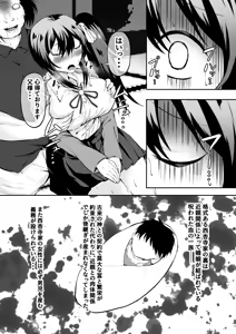 Page 6 of Oyako Ninkatsu Dairi Shussan! Tou-sama no Yotsugi o Musume no Watashi ga Haramu made - preview thumbnail