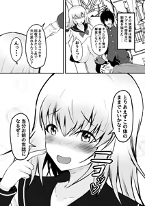 Page 28 of TS Yankee no Shinyuu ga Boku no Kanojo ni Naru made - preview thumbnail