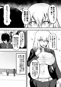 Page 4 of TS Yankee no Shinyuu ga Boku no Kanojo ni Naru made - preview thumbnail
