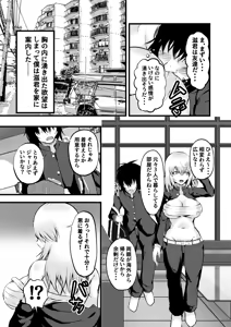 Page 8 of TS Yankee no Shinyuu ga Boku no Kanojo ni Naru made - preview thumbnail