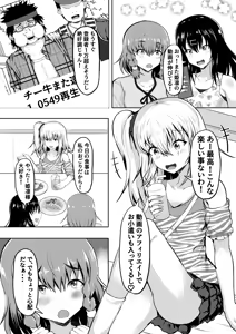 Page 4 of Mesugaki Kankin Haramase Chigyuu no Ko o Haramu made Derarenai Heya - preview thumbnail