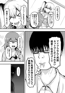 Page 5 of Mesugaki Kankin Haramase Chigyuu no Ko o Haramu made Derarenai Heya - preview thumbnail