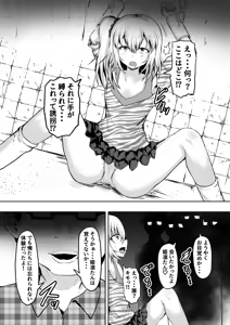 Page 8 of Mesugaki Kankin Haramase Chigyuu no Ko o Haramu made Derarenai Heya - preview thumbnail