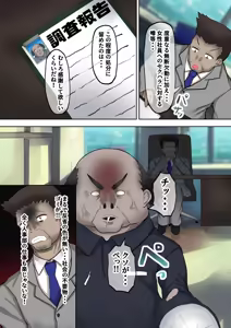 Page 6 of Saimin App no Chikara de Tsuma to Musume o Sennou Sarete Haramaserareru ~Kubi ni Shita Mushoku Debu Oyaji no Fukushuugeki~ - preview thumbnail