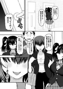 Page 8 of Oyako Seikyouiku! ~Chichioya kara Osowaru Sex Technique~ - preview thumbnail