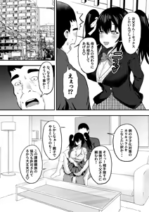 Page 9 of Oyako Seikyouiku! ~Chichioya kara Osowaru Sex Technique~ - preview thumbnail