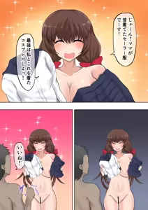 Page 10 of Oyako Haitoku Seikatsu "Tsuma no Kakurete Jitsu no Musume to Uwaki H" Ninomiya Karen Hen - preview thumbnail