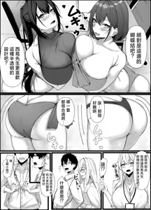 Page 84 of 成為了女性內衣的製作人1-2 - preview thumbnail