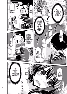 Page 21 of Netorare Roshutsu Shoujo 2 | 네토라레 노출소녀 2 - preview thumbnail