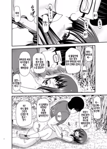 Page 25 of Netorare Roshutsu Shoujo 2 | 네토라레 노출소녀 2 - preview thumbnail