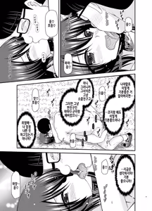 Page 34 of Netorare Roshutsu Shoujo 2 | 네토라레 노출소녀 2 - preview thumbnail