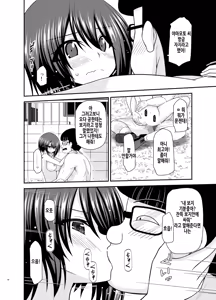 Page 39 of Netorare Roshutsu Shoujo 2 | 네토라레 노출소녀 2 - preview thumbnail