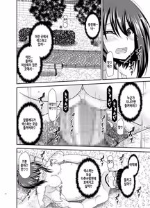 Page 47 of Netorare Roshutsu Shoujo 2 | 네토라레 노출소녀 2 - preview thumbnail