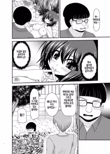 Page 6 of Netorare Roshutsu Shoujo 2 | 네토라레 노출소녀 2 - preview thumbnail