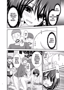 Page 77 of Netorare Roshutsu Shoujo 2 | 네토라레 노출소녀 2 - preview thumbnail