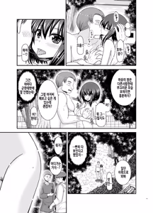 Page 86 of Netorare Roshutsu Shoujo 2 | 네토라레 노출소녀 2 - preview thumbnail