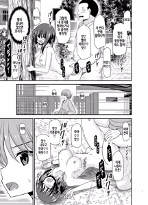 Page 37 of Netorare Roshutsu Shoujo 3 | 네토라레 노출소녀 3 - preview thumbnail
