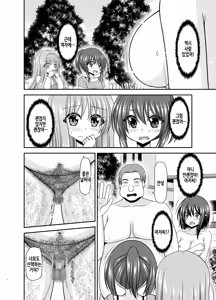 Page 6 of Netorare Roshutsu Shoujo 3 | 네토라레 노출소녀 3 - preview thumbnail