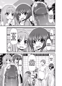 Page 7 of Netorare Roshutsu Shoujo 3 | 네토라레 노출소녀 3 - preview thumbnail