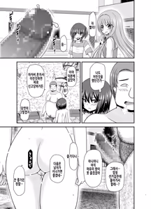Page 9 of Netorare Roshutsu Shoujo 3 | 네토라레 노출소녀 3 - preview thumbnail