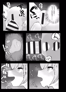 Page 7 of Futanari Hon - preview thumbnail