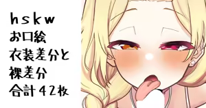 hskwの口～ — hentai manga cover on Fhentai