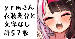 yrmさん — hentai manga cover on Fhentai