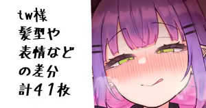 ｔｗ様～～～ — hentai manga cover on Fhentai