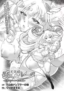 Page 392 of つづきますみ - preview thumbnail