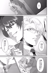 Page 470 of つづきますみ - preview thumbnail